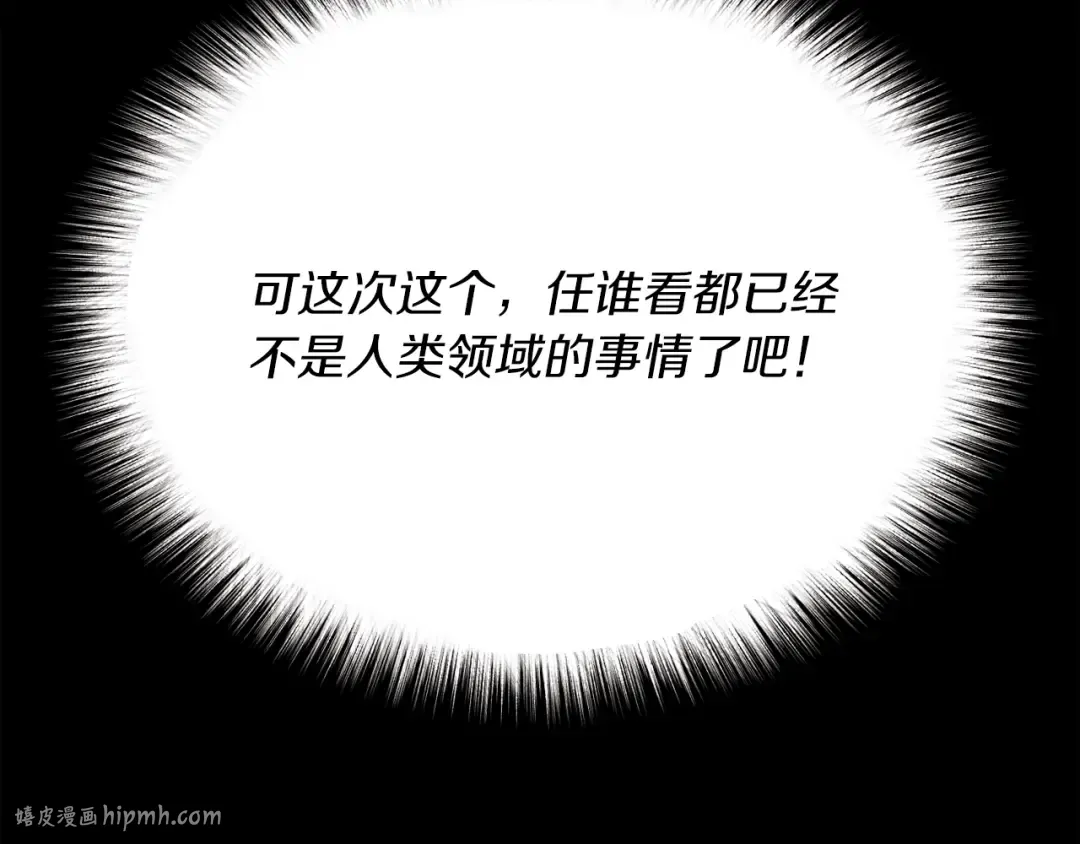 第63话 出走 第32页