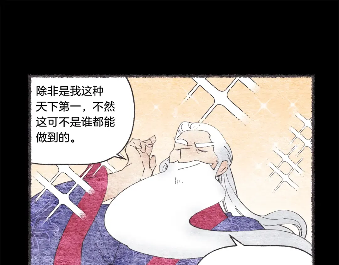 第63话 出走 第35页