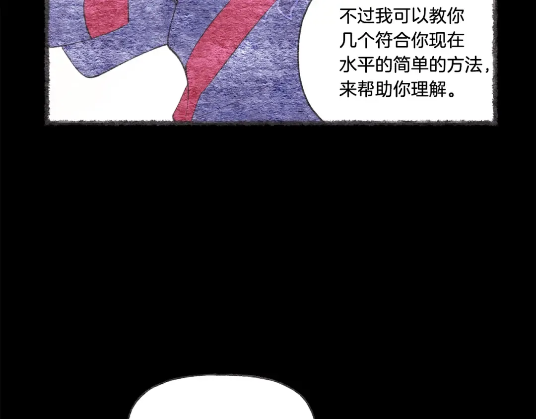 第63话 出走 第36页