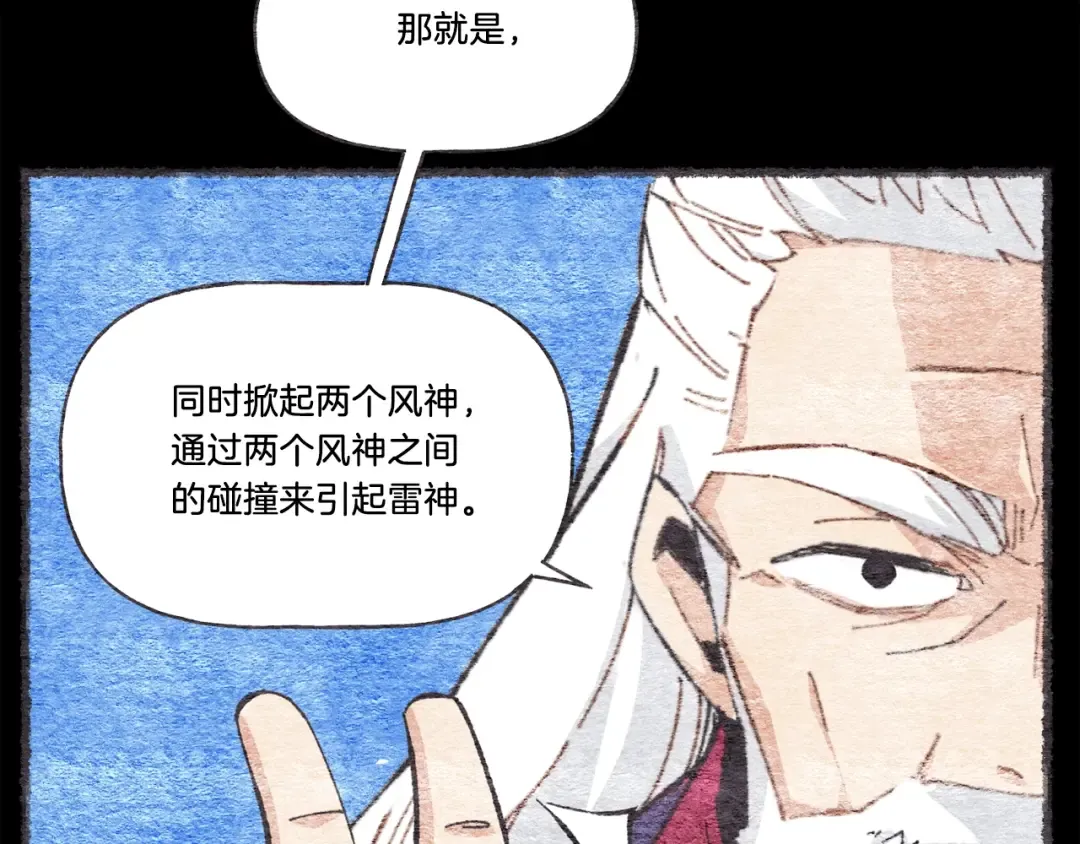 第63话 出走 第37页