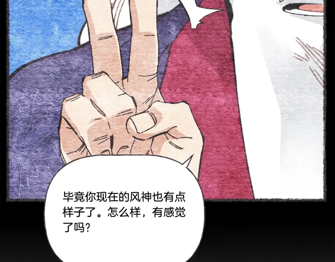 第63话 出走 第38页