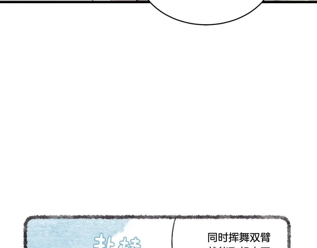 第63话 出走 第42页