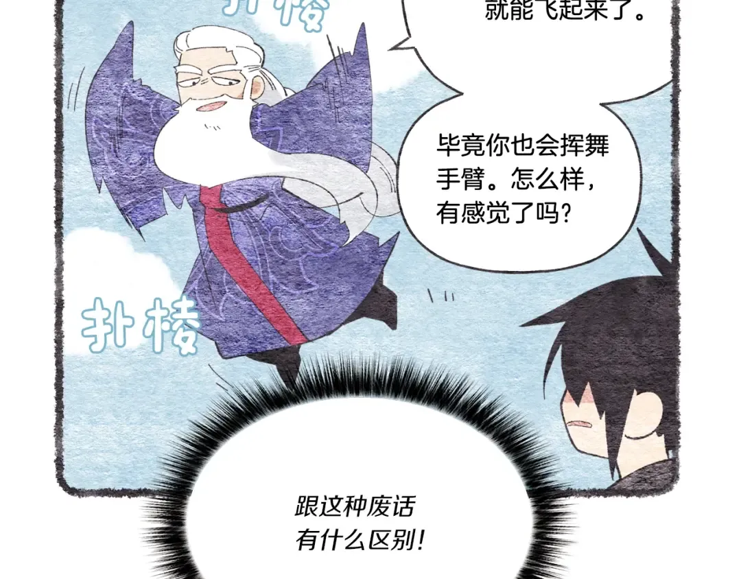 第63话 出走 第43页