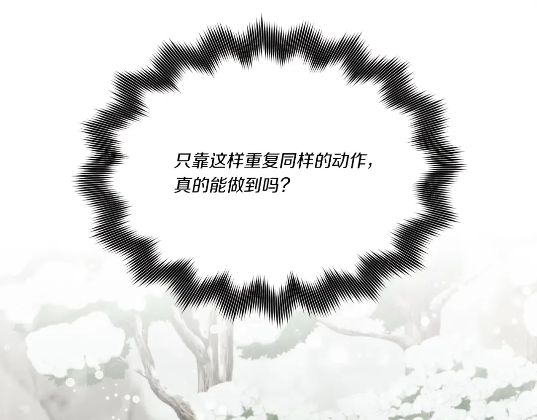 第63话 出走 第50页
