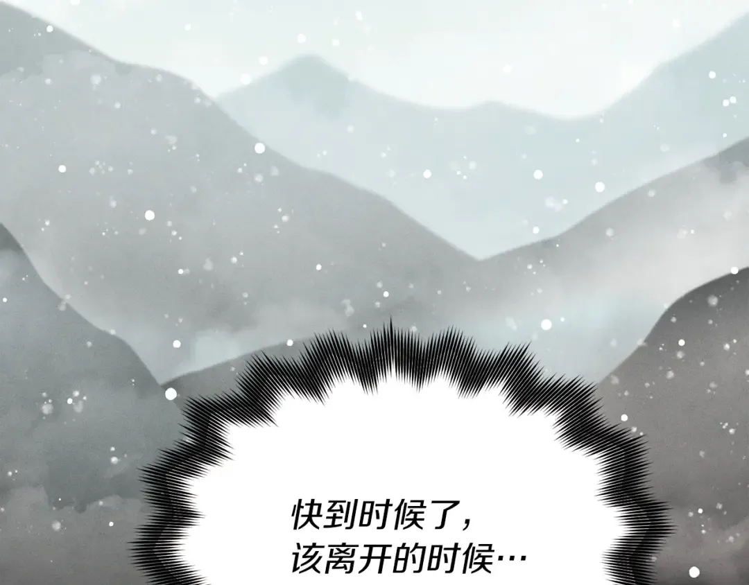 第63话 出走 第68页