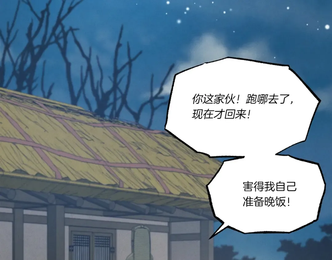 第63话 出走 第73页
