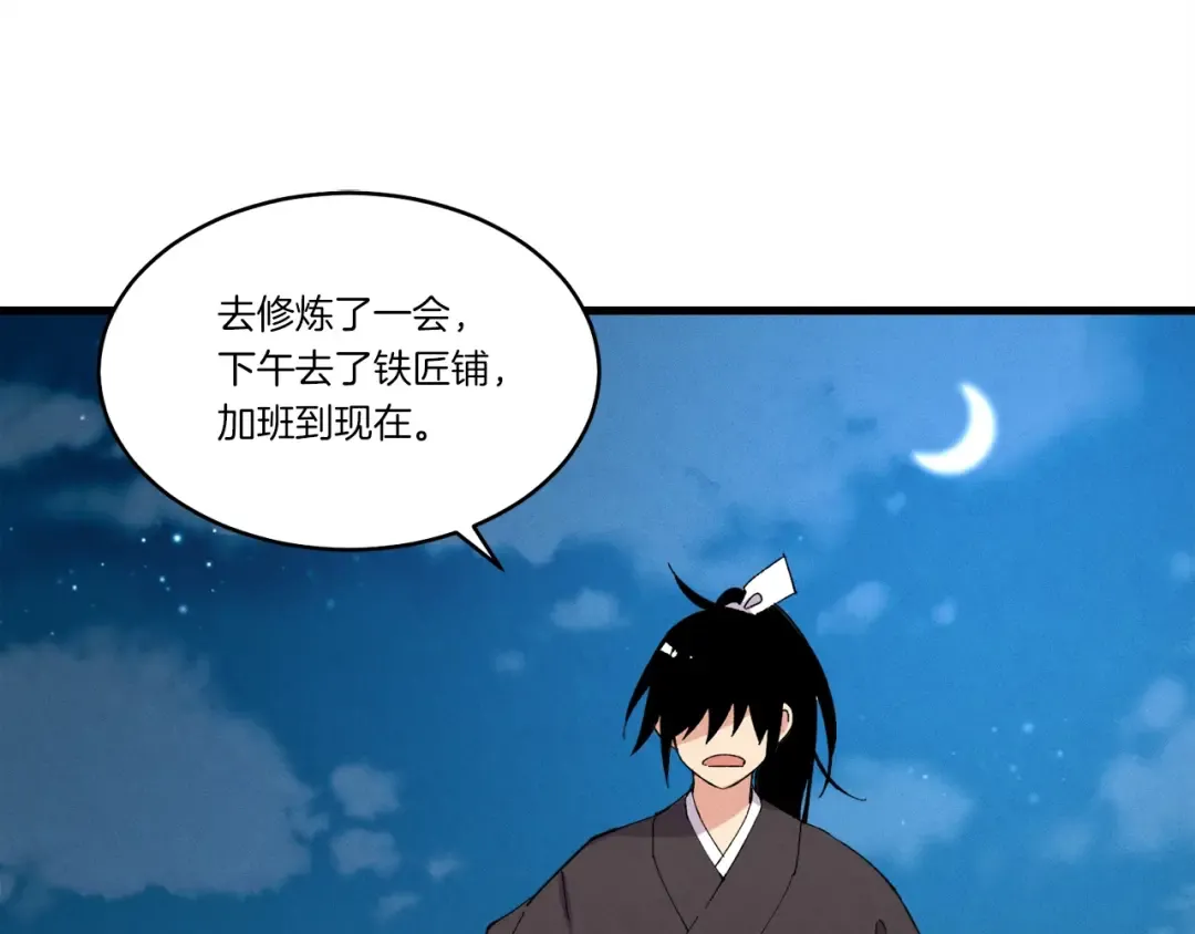 第63话 出走 第76页