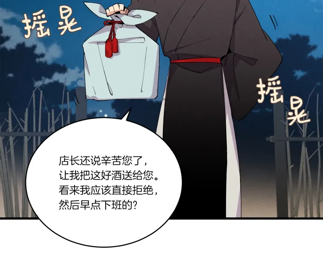 第63话 出走 第77页