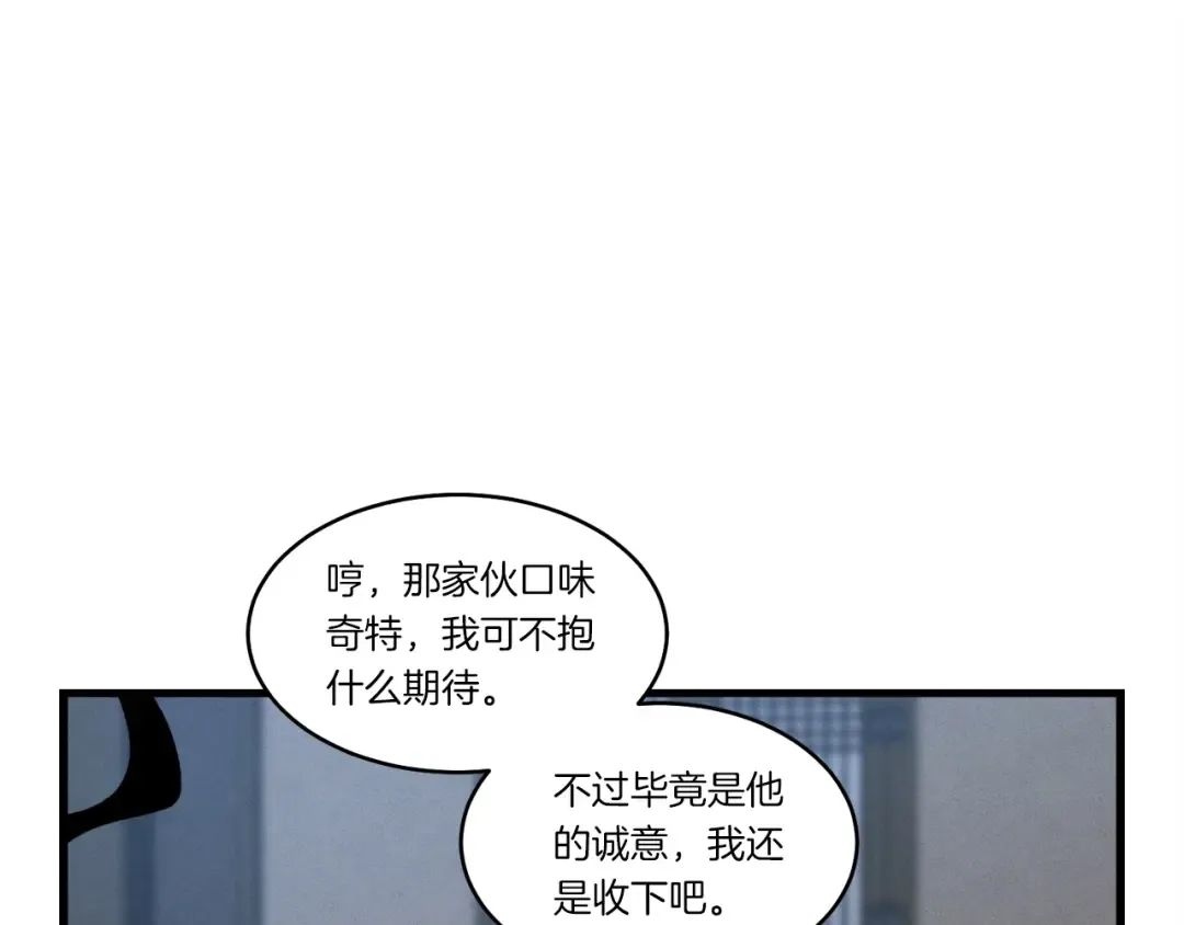 第63话 出走 第78页