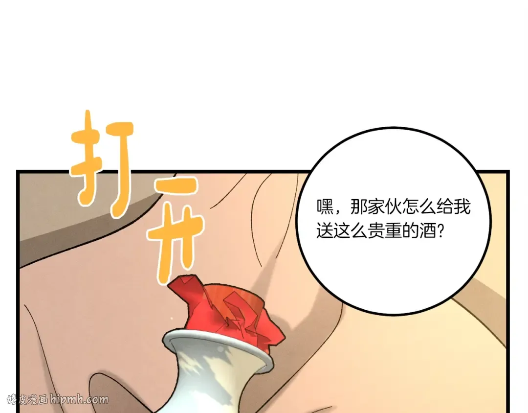 第63话 出走 第80页