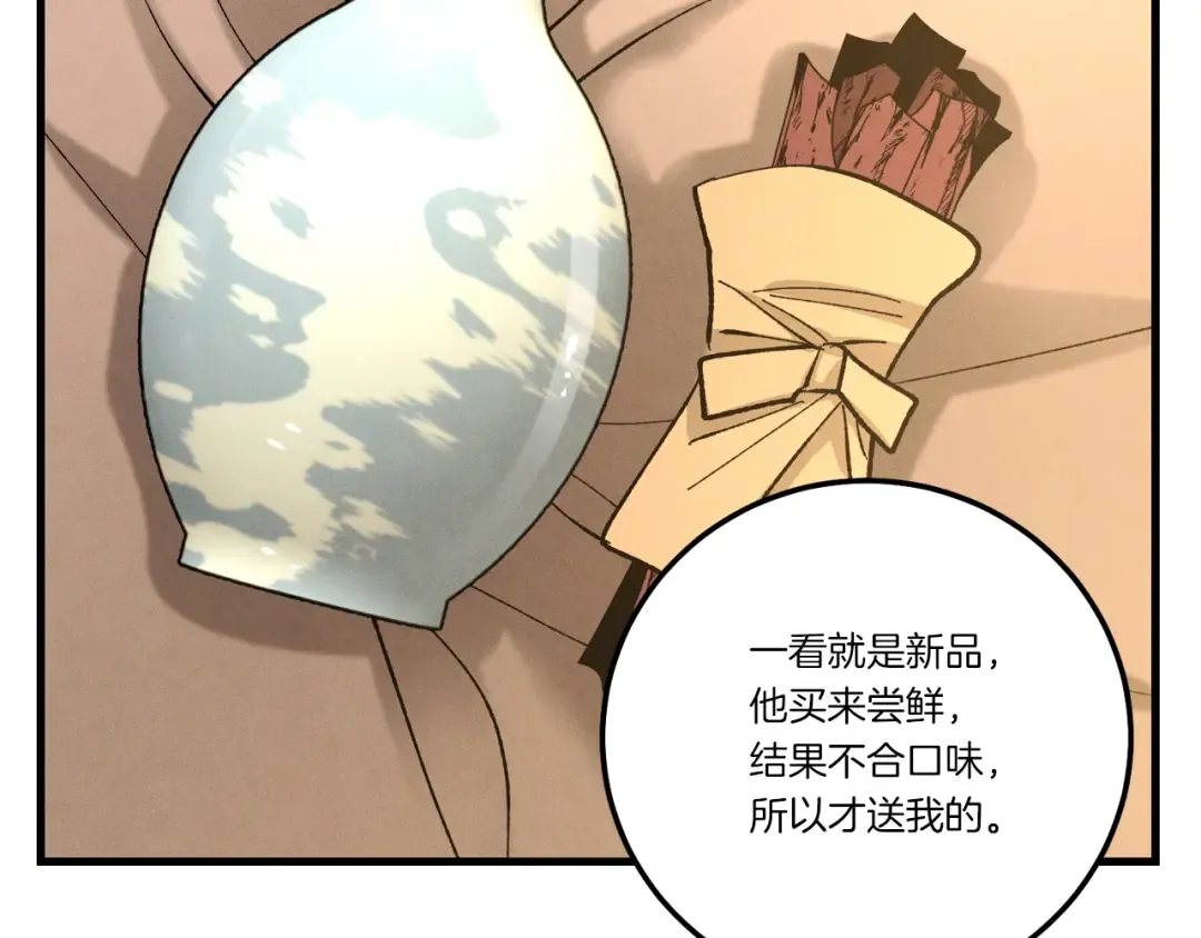 第63话 出走 第81页