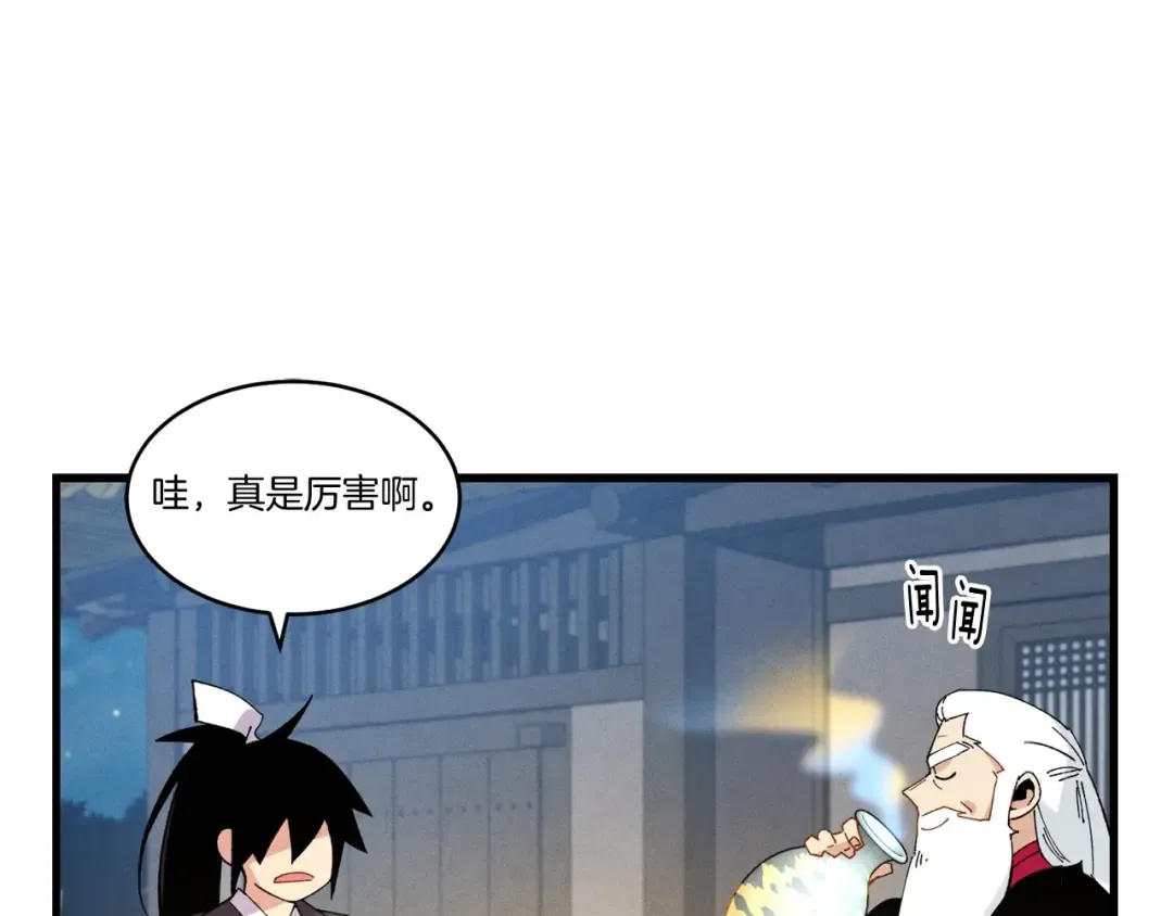 第63话 出走 第85页