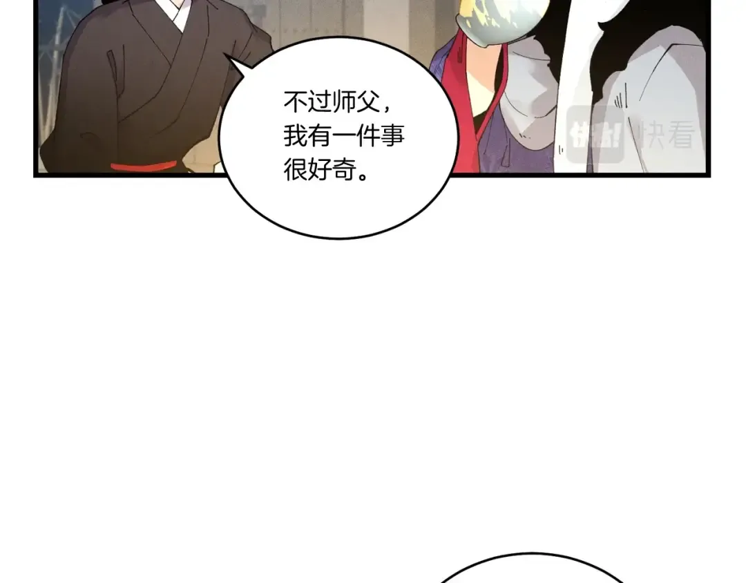 第63话 出走 第86页