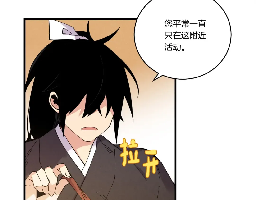 第63话 出走 第87页