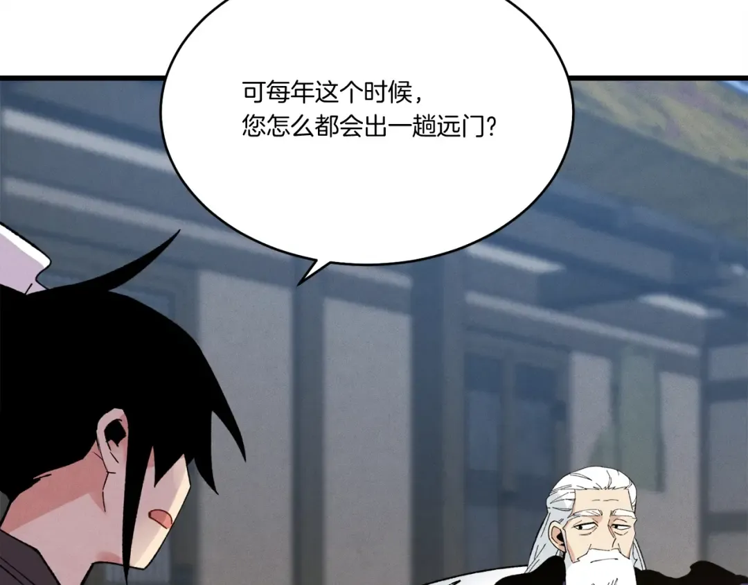第63话 出走 第89页