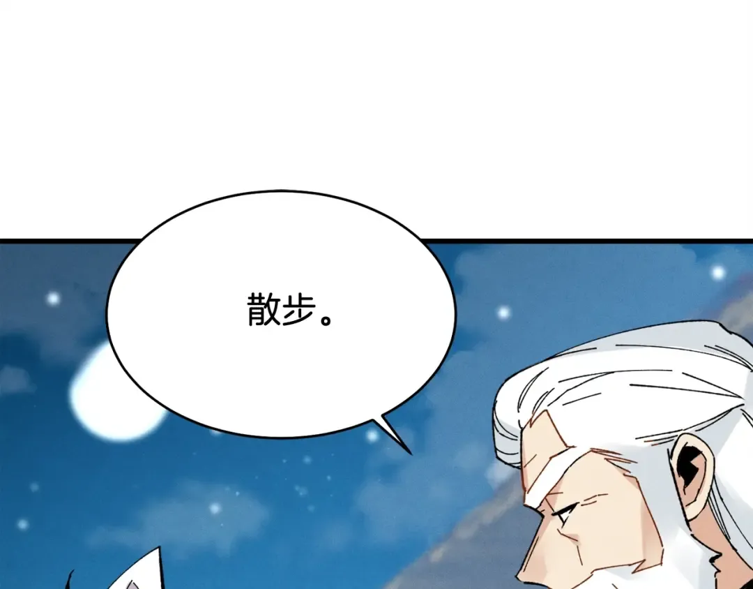 第63话 出走 第95页
