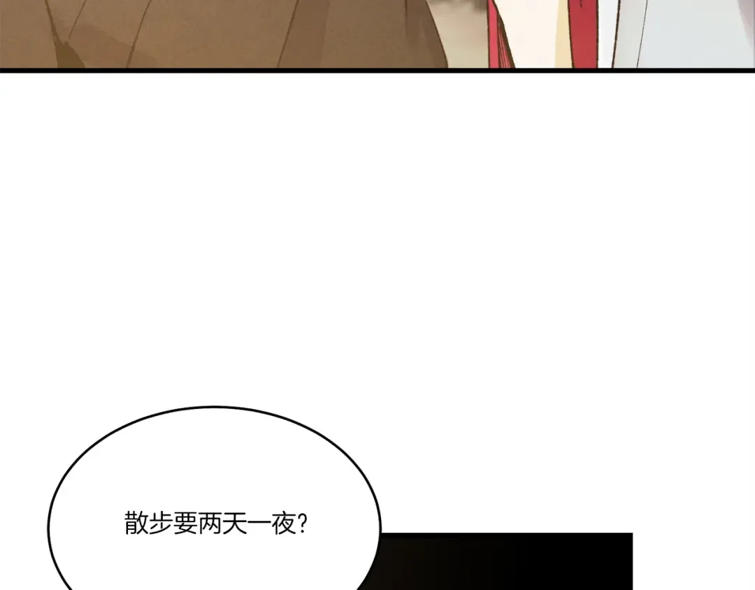 第63话 出走 第97页