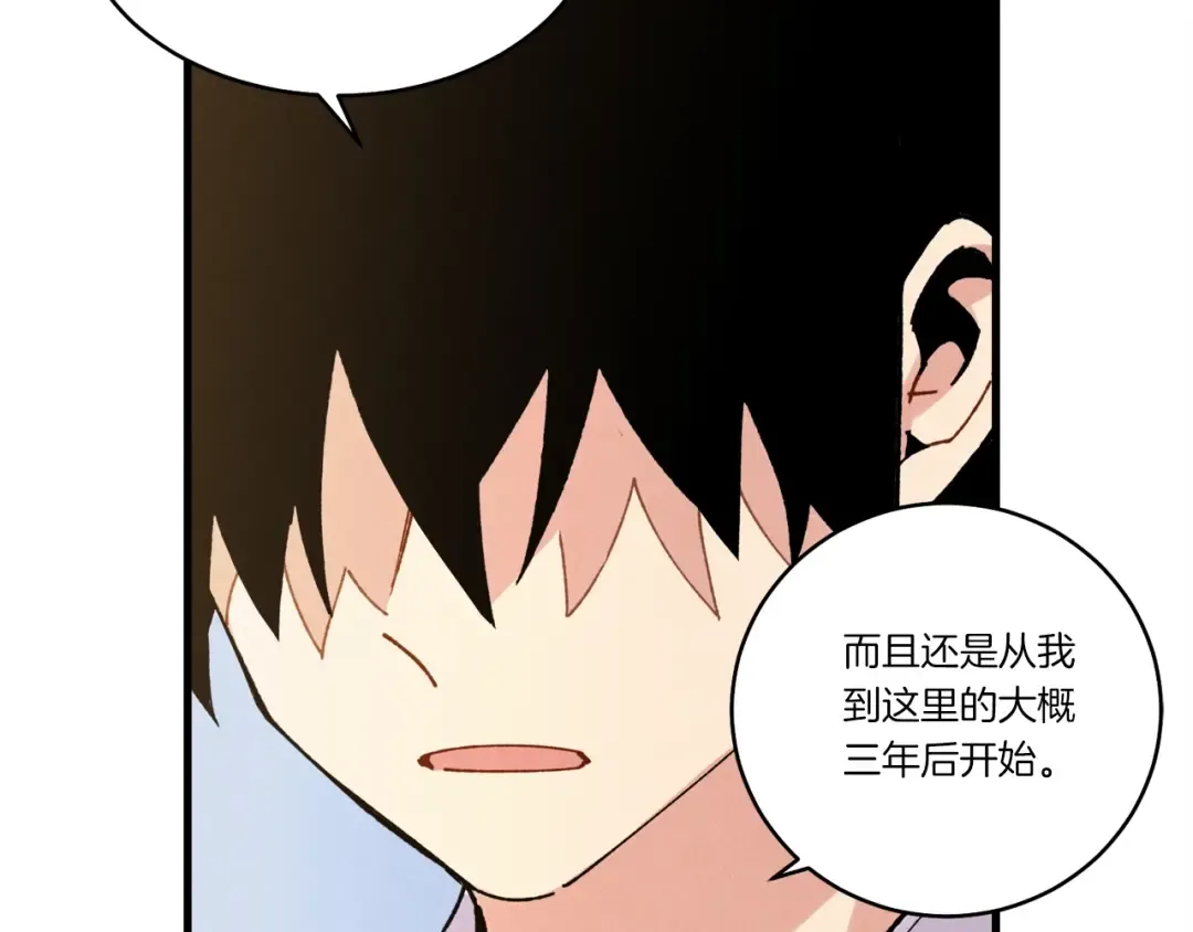 第63话 出走 第98页