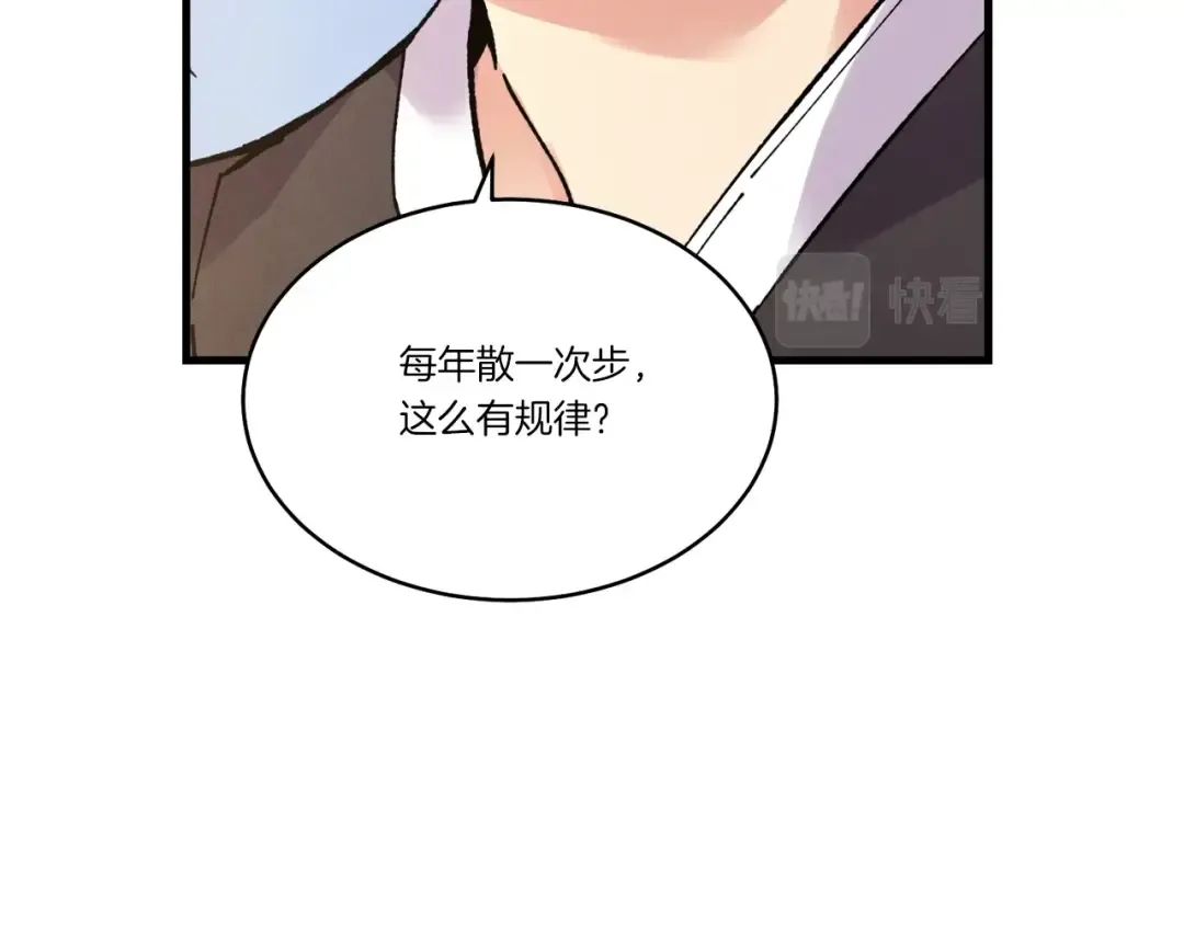 第63话 出走 第99页