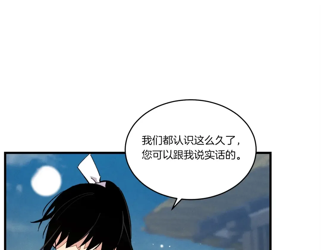 第63话 出走 第100页
