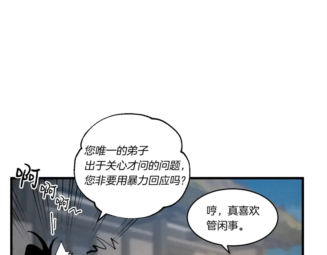 第63话 出走 第106页