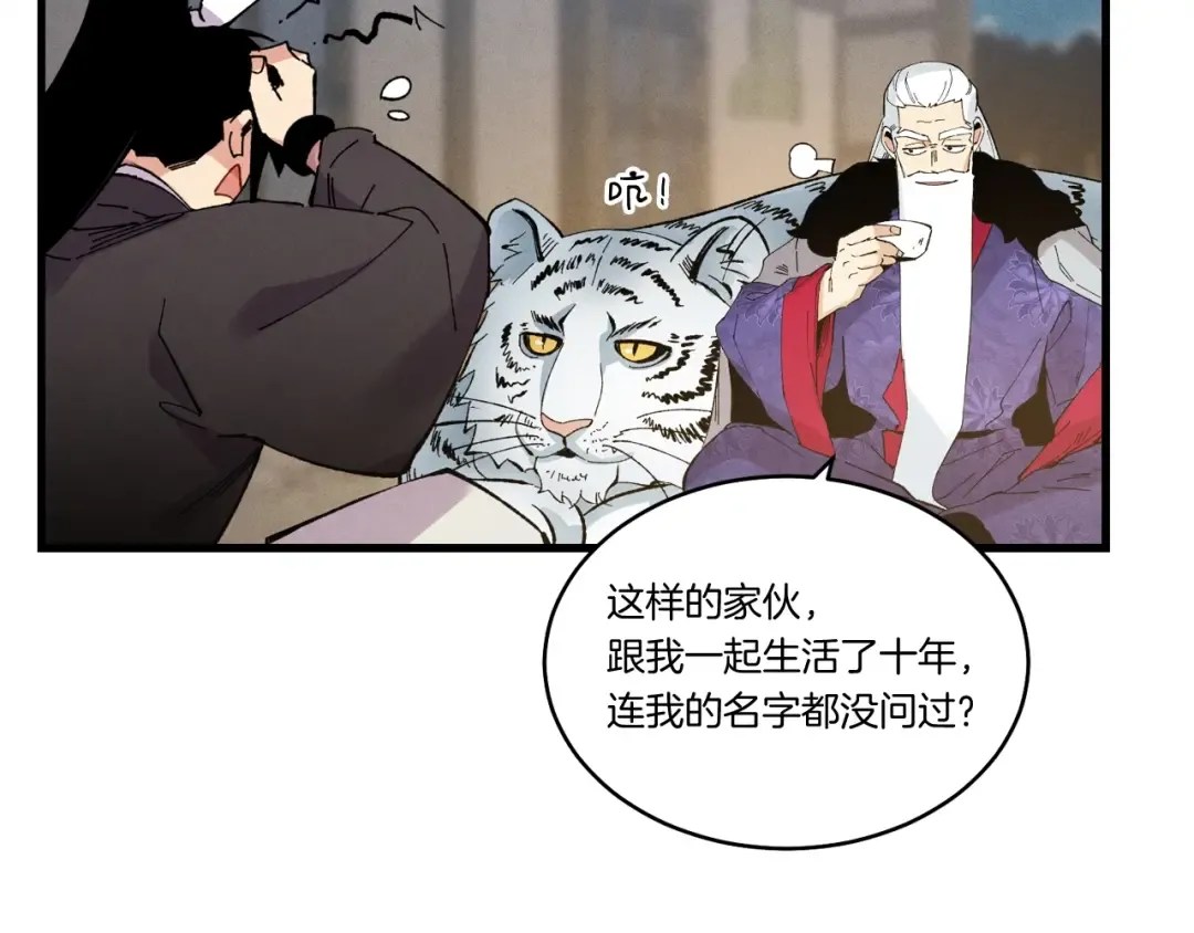 第63话 出走 第107页