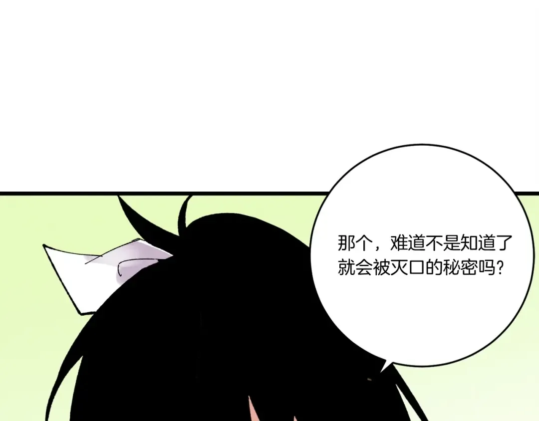 第63话 出走 第110页