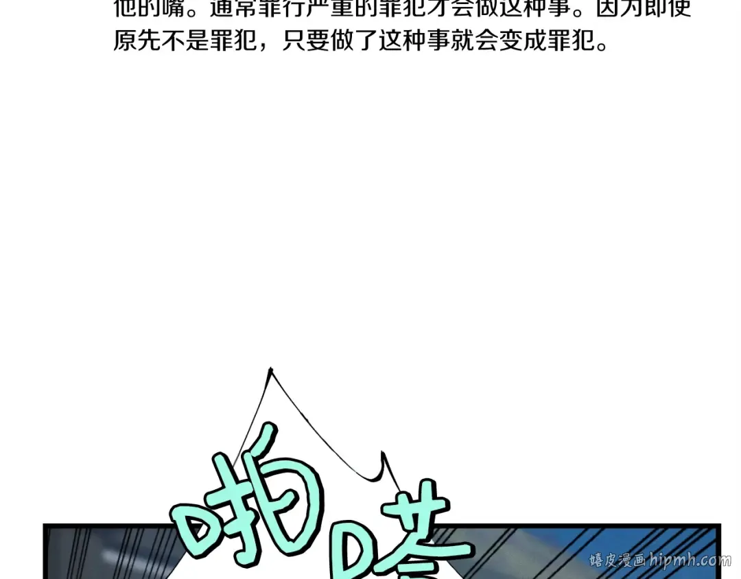 第63话 出走 第112页