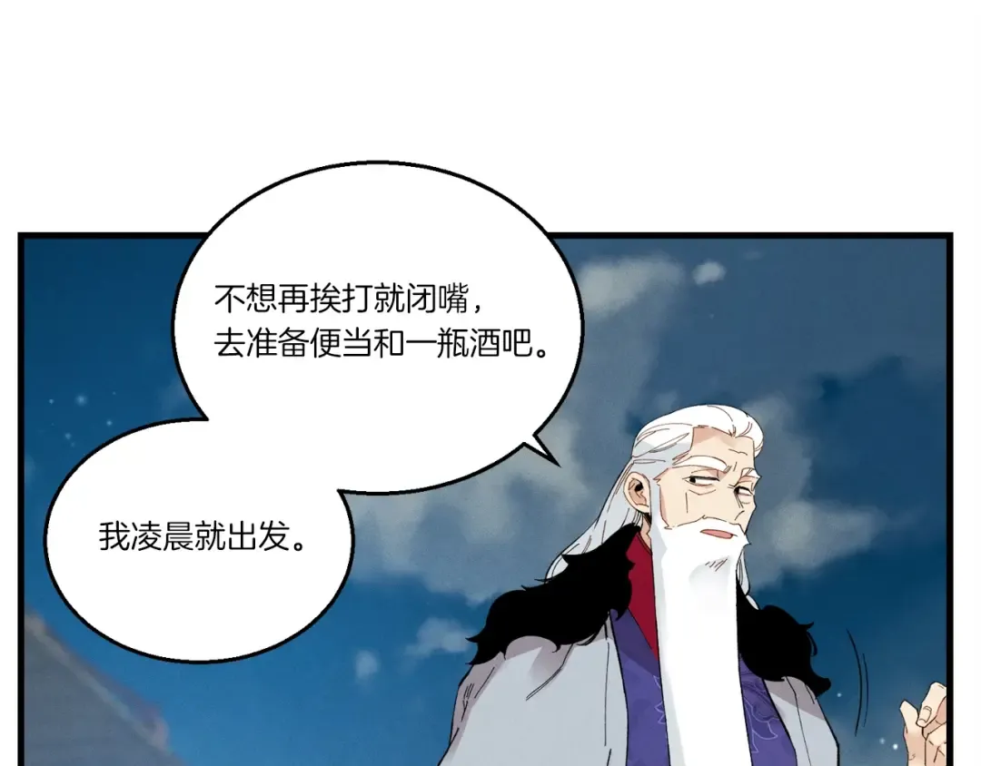 第63话 出走 第117页
