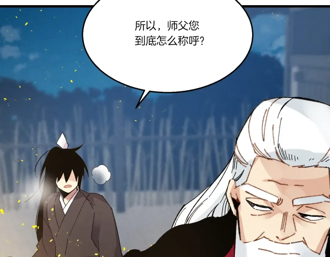 第63话 出走 第122页