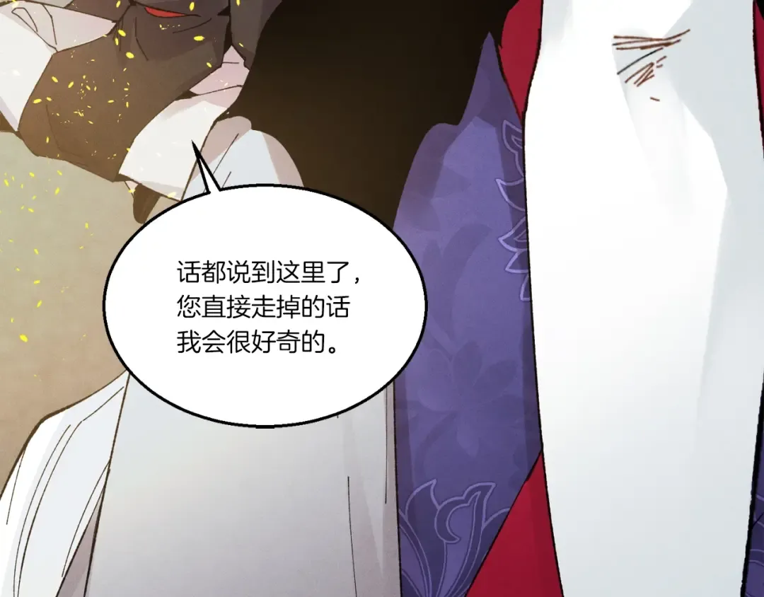 第63话 出走 第123页