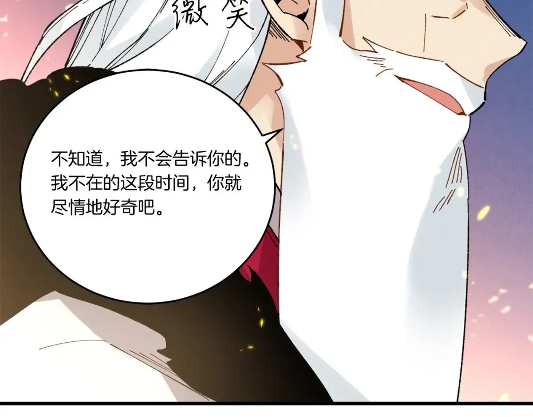 第63话 出走 第126页