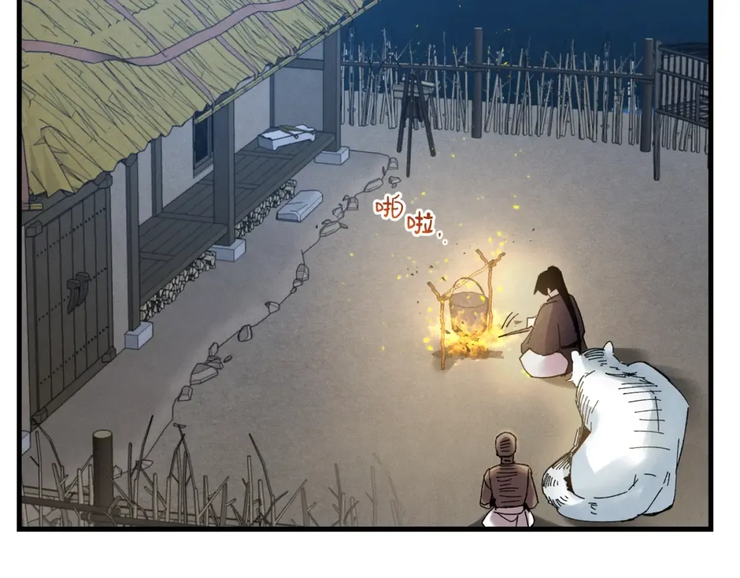 第63话 出走 第133页
