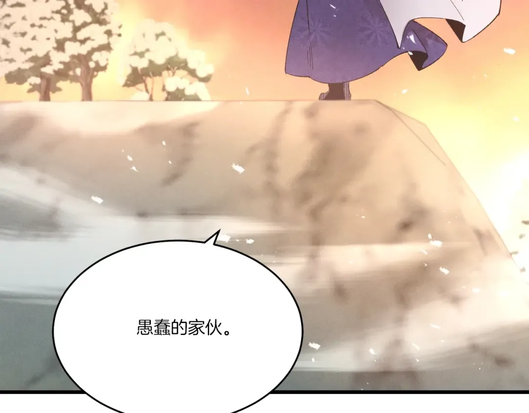 第63话 出走 第141页