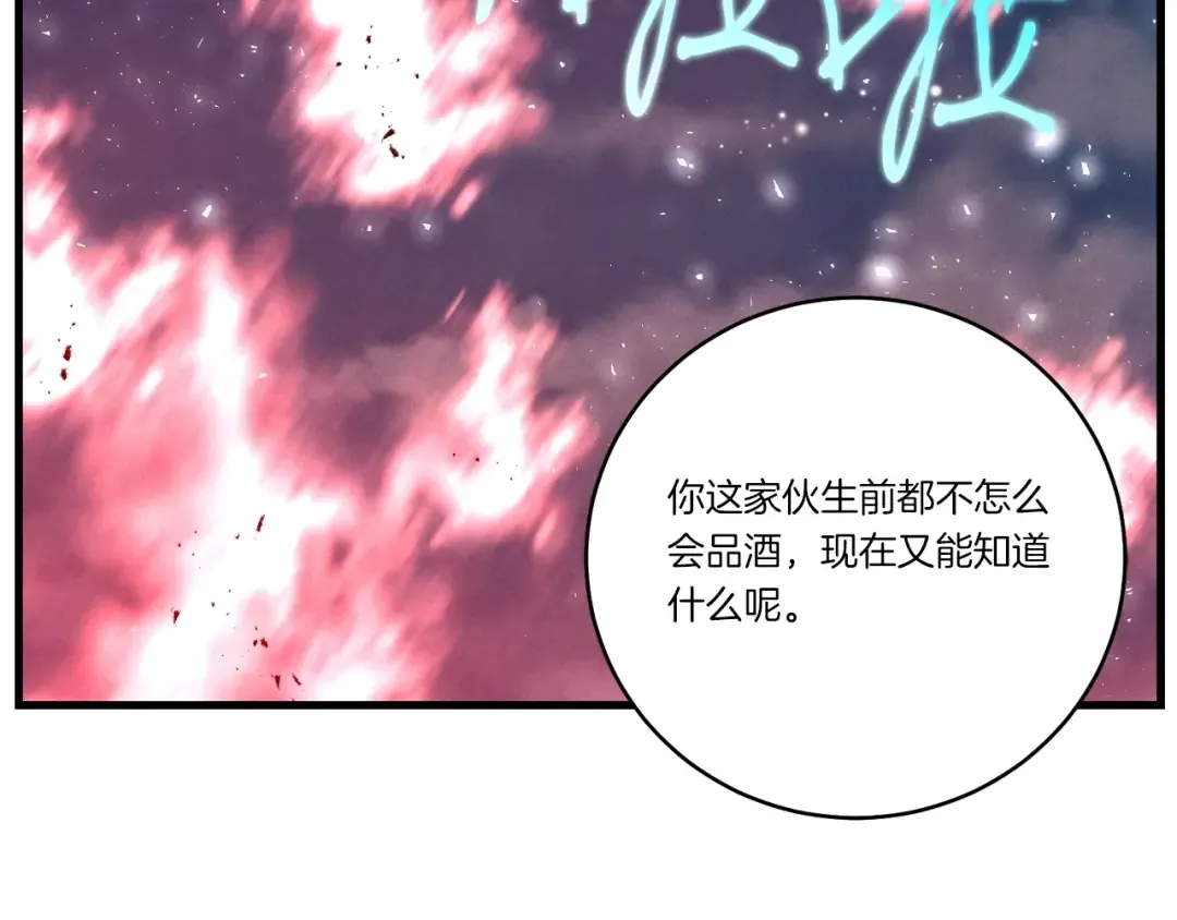 第63话 出走 第154页