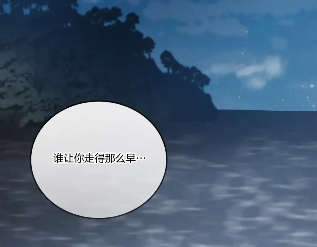 第63话 出走 第159页