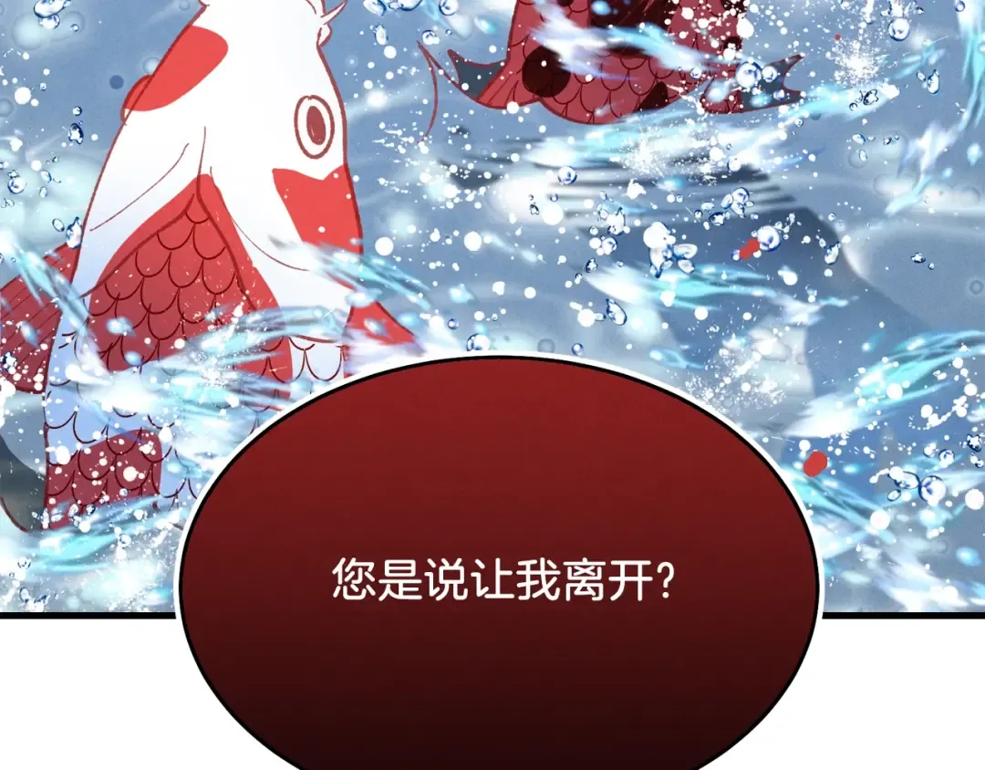 第63话 出走 第164页