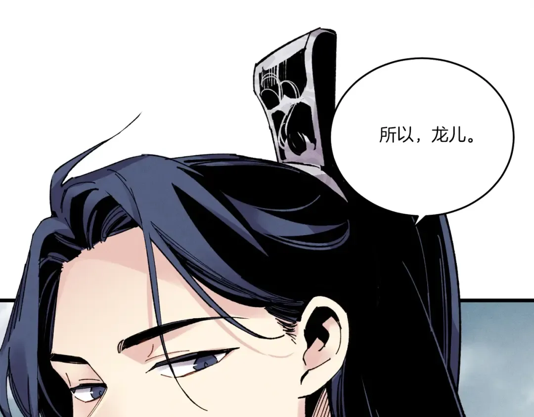 第63话 出走 第170页