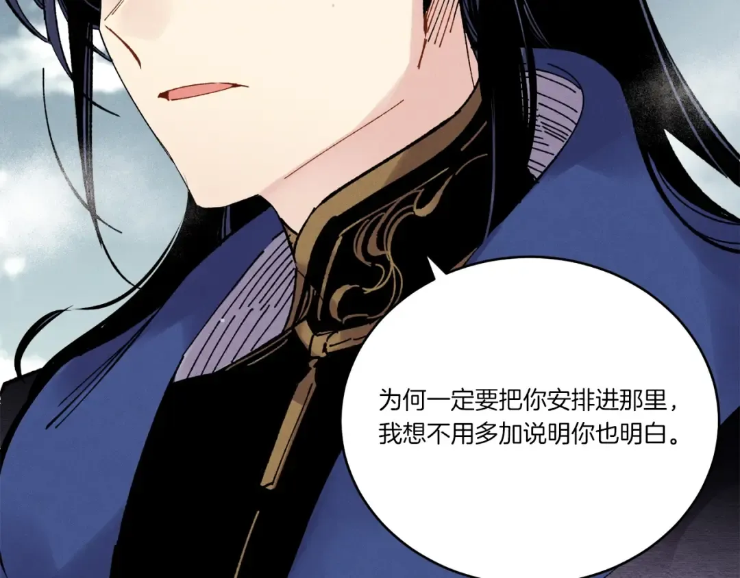 第63话 出走 第171页