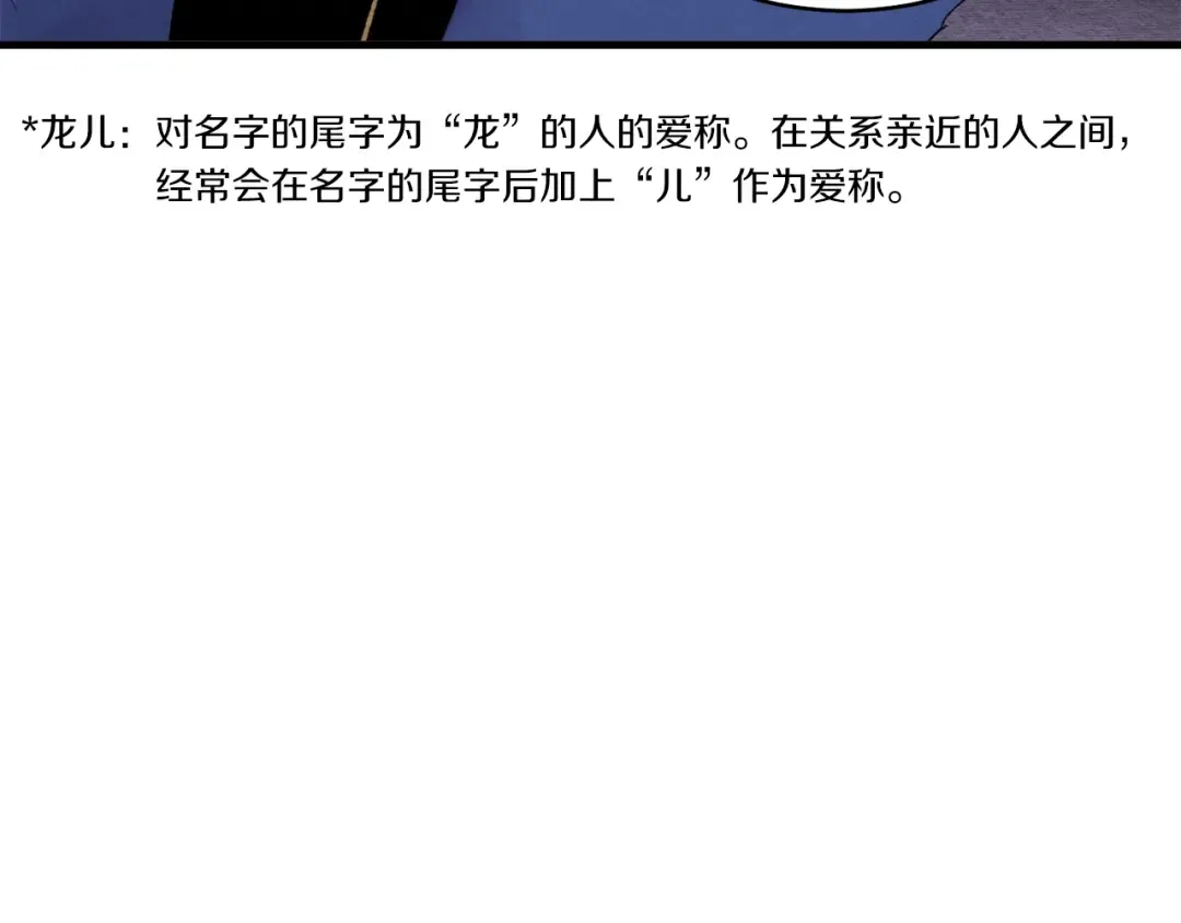 第63话 出走 第172页