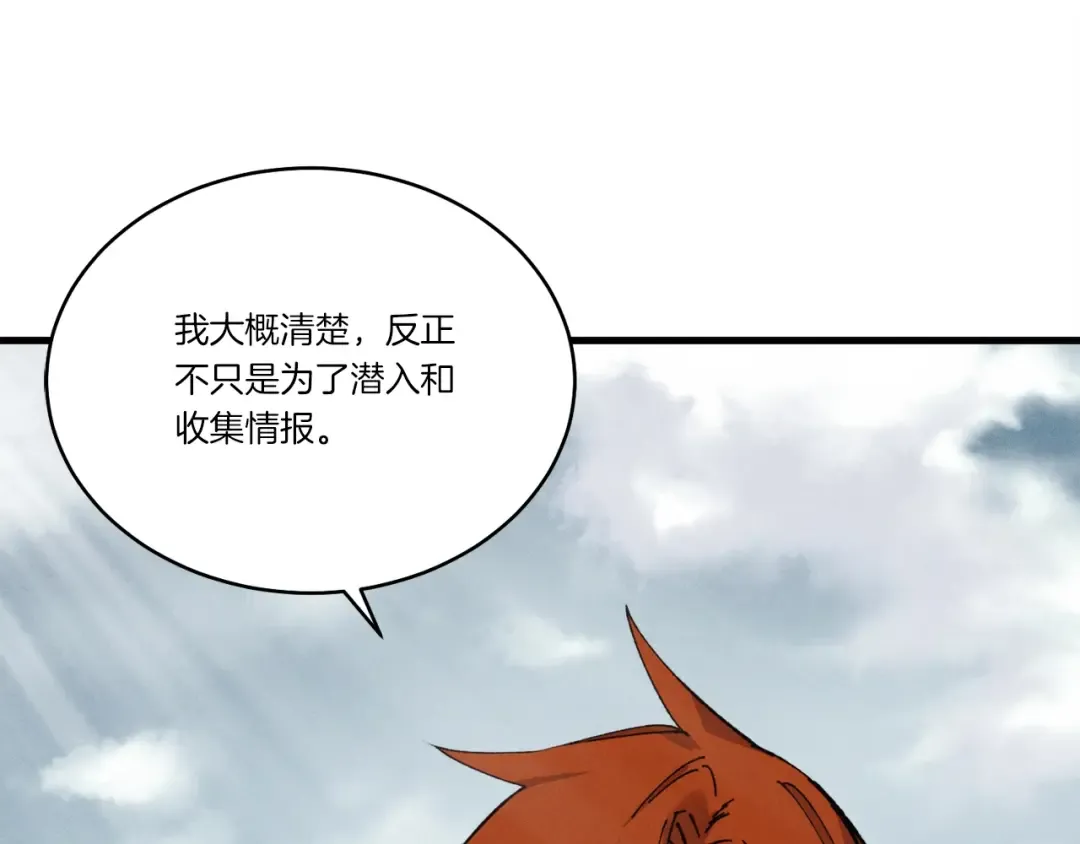 第63话 出走 第173页