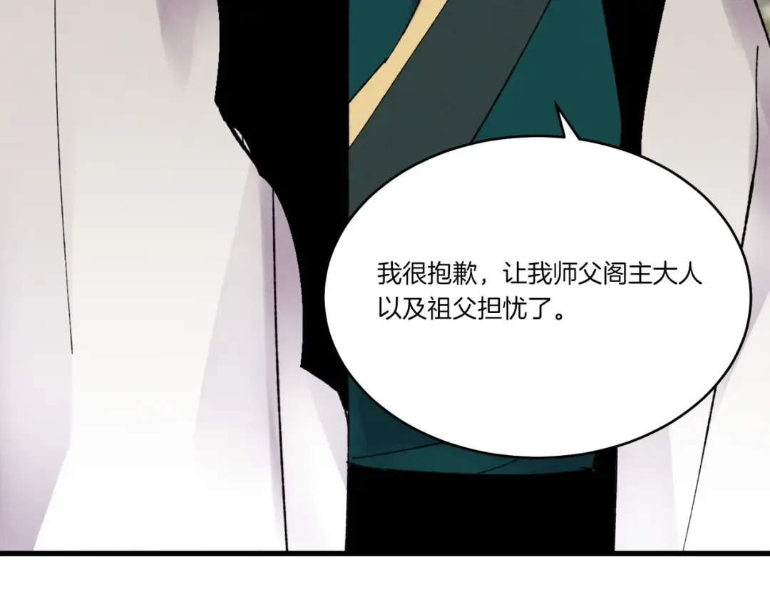 第63话 出走 第175页