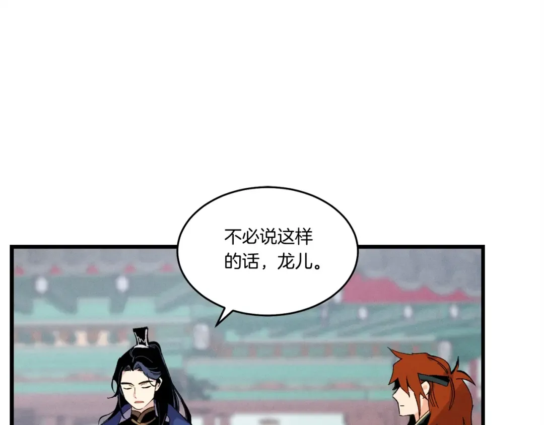 第63话 出走 第177页