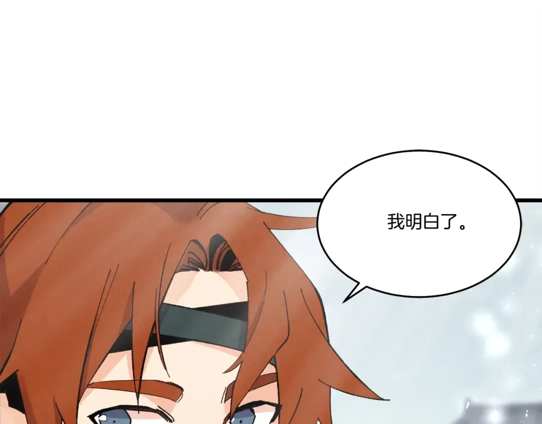 第63话 出走 第179页