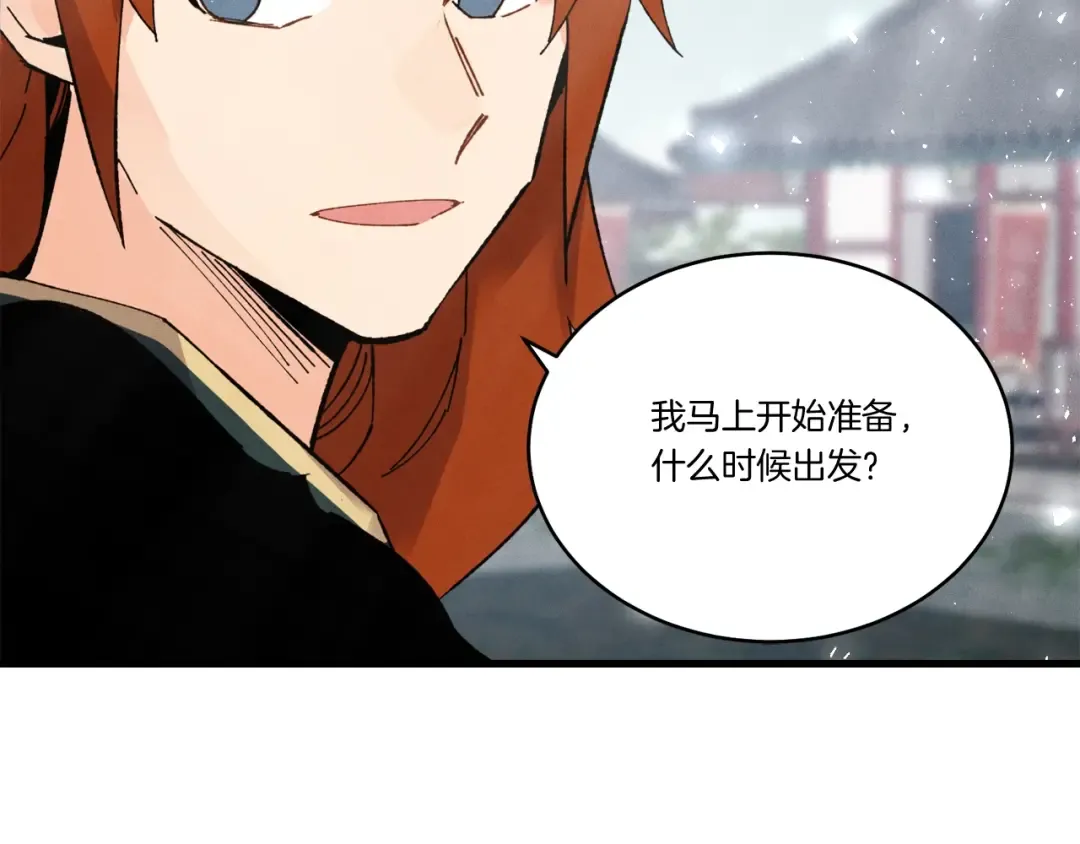 第63话 出走 第180页