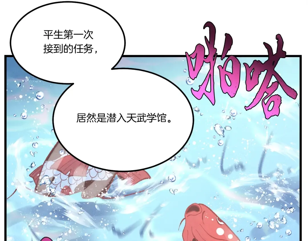 第63话 出走 第185页