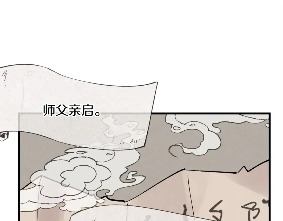 第63话 出走 第196页
