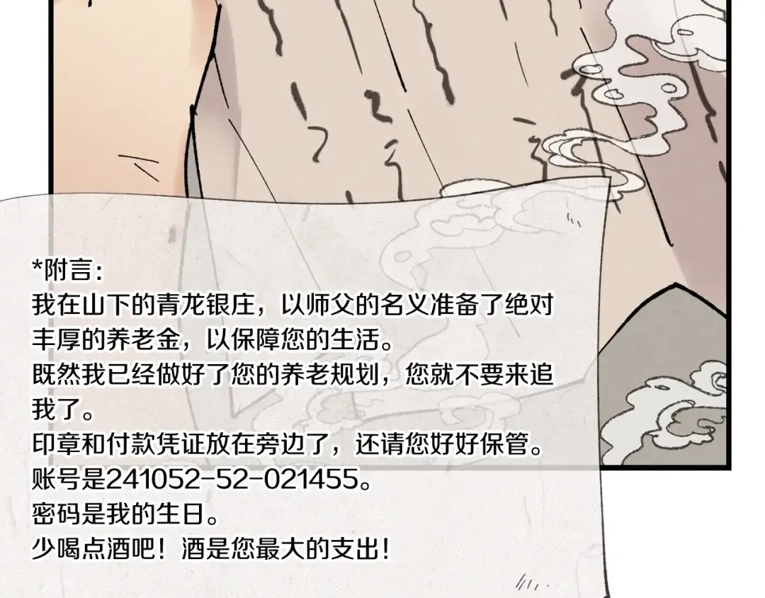 第63话 出走 第198页