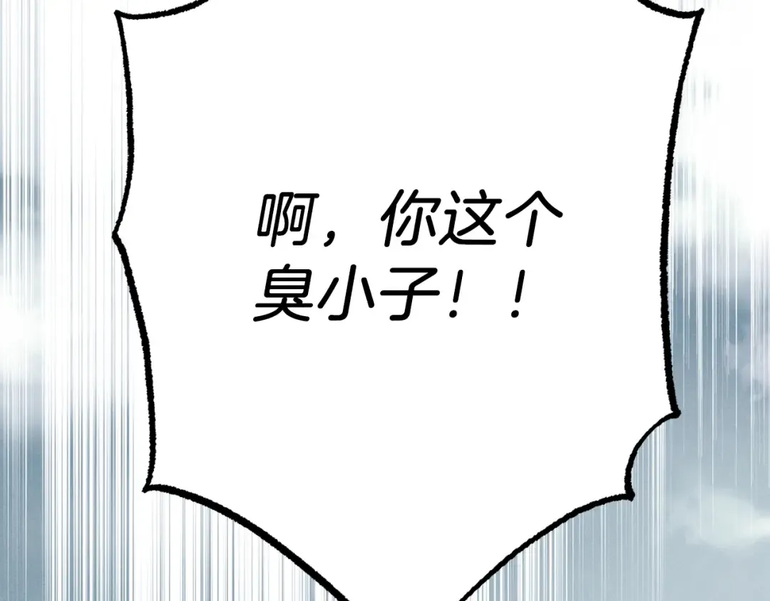 第63话 出走 第201页