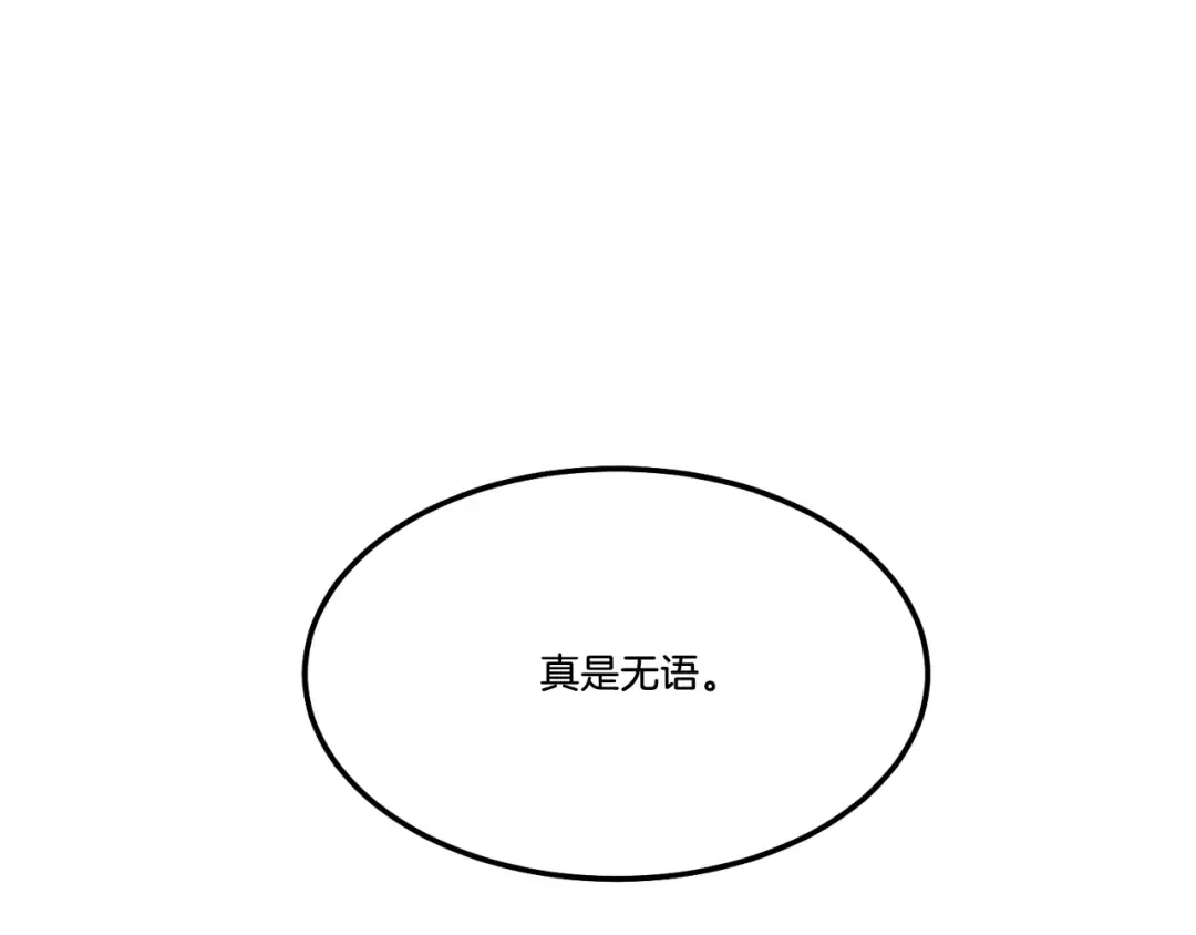 第64话 自由的感觉 第13页